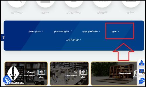 عضویت در کتابخانه ملی